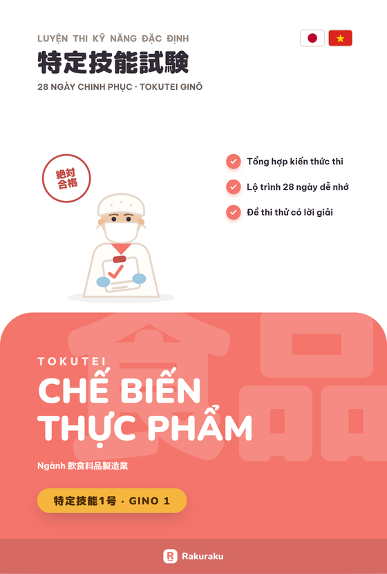 Bìa sách Từ Zero đến Tokutei — Thực phẩm · Gino 1
