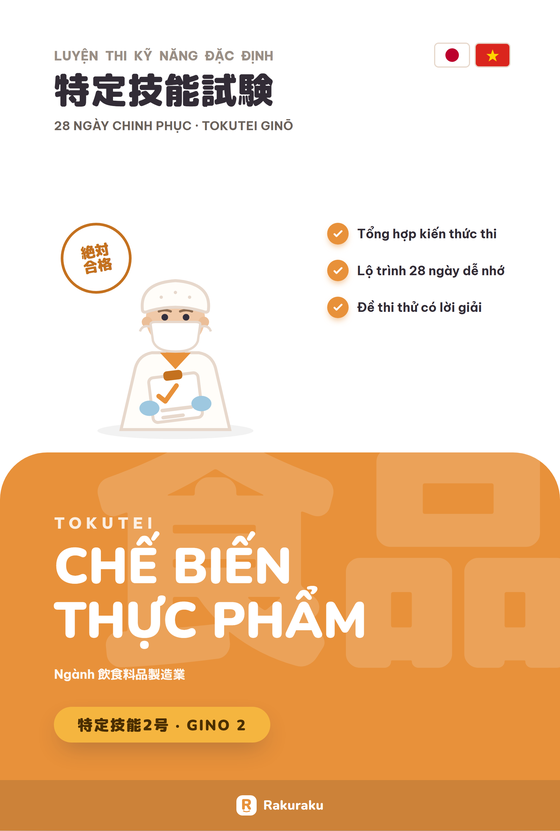 Bìa sách Từ Zero đến Tokutei — Thực phẩm · Gino 2