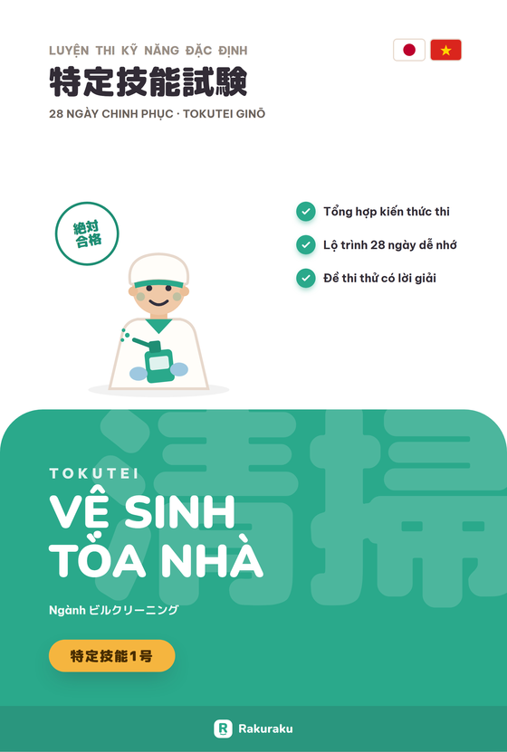 Bìa sách Từ Zero đến Tokutei — Vệ sinh tòa nhà